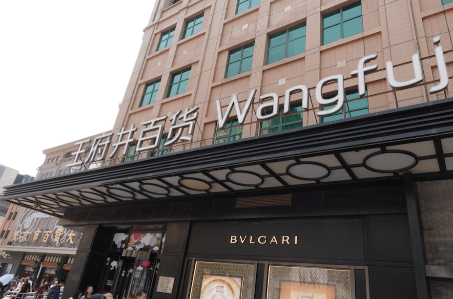 公司|“免税概念股”持续遭热炒，六连板百联股份：免税品资质存不确定性