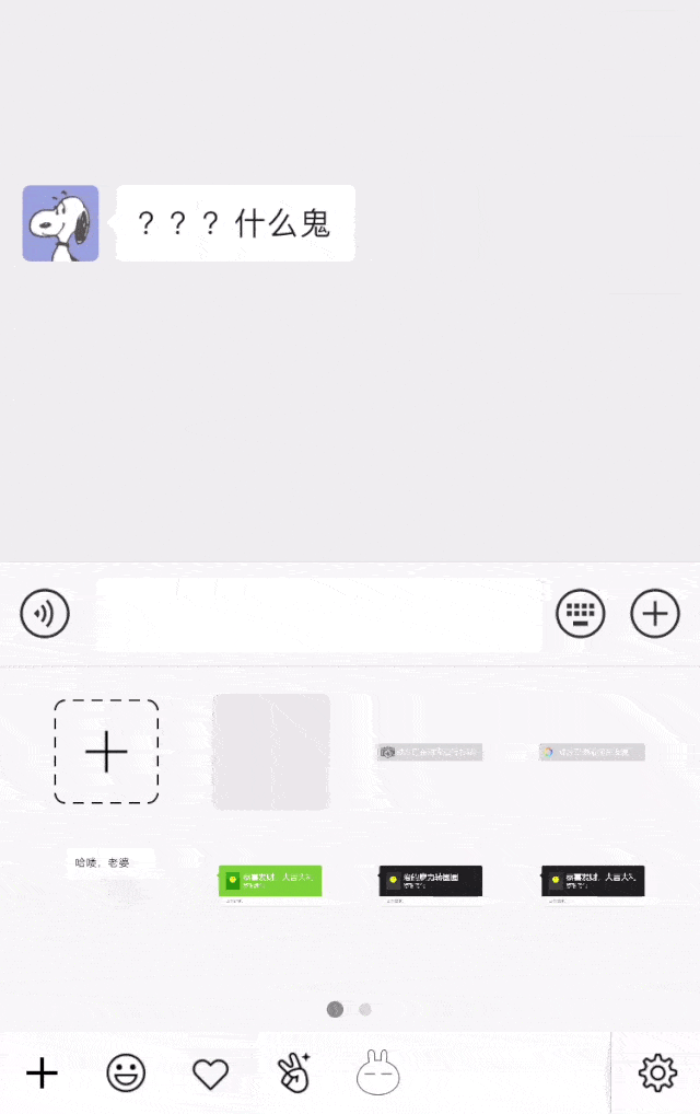 微信新技能,一键发送