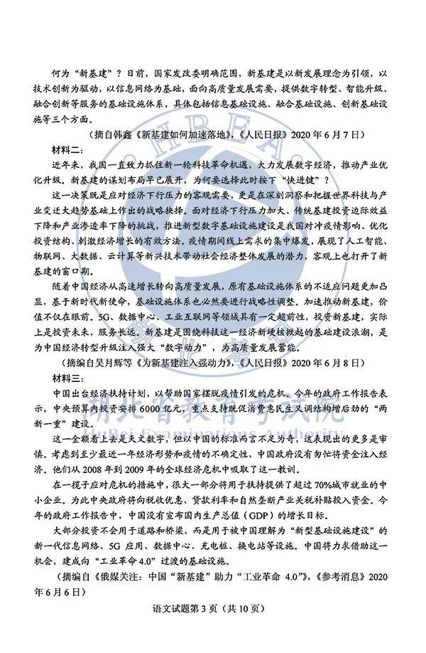 2020湖北省中考排名_2020年高考湖北211(一流学科)大学理科分数线及排名总(2)