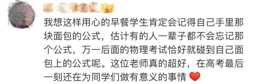 记忆面包|90后男老师通宵自制的“记忆面包”火了！细节超感人→