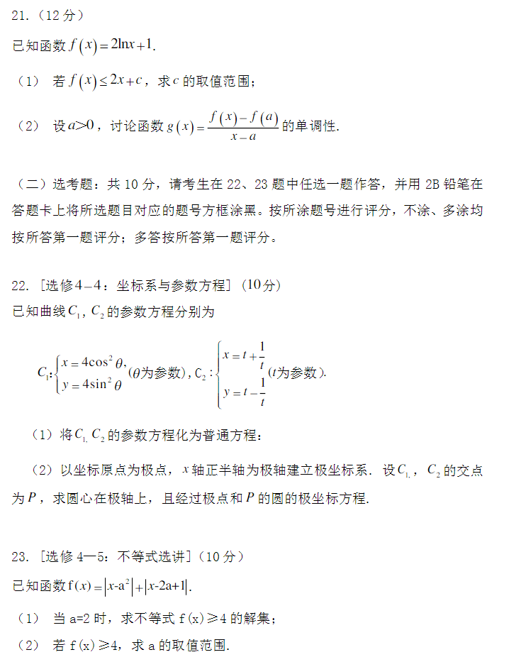 2020年的数学高考题难倒你了没?