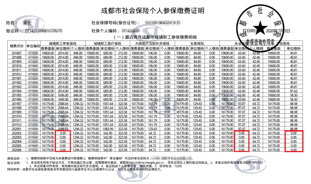 保妹拍了拍您,速来了解一下三种社保证明!_缴费