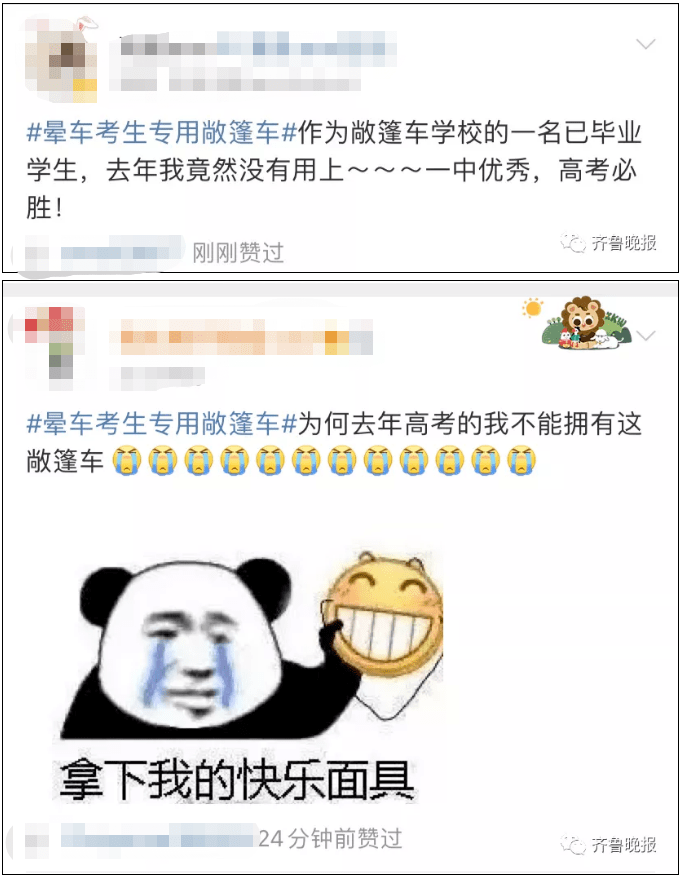 考车|山东这辆“敞篷考车”火了！网友：简陋中透着一丝可爱