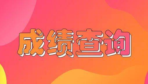 2020年内蒙古中考成_12月15日2020年内蒙古成考网上录取开始