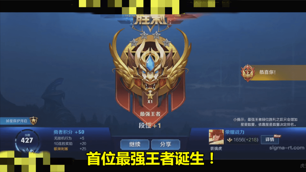 s20新赛季开启仅3小时首位王者发现最强上分英雄只因1件装备太无敌