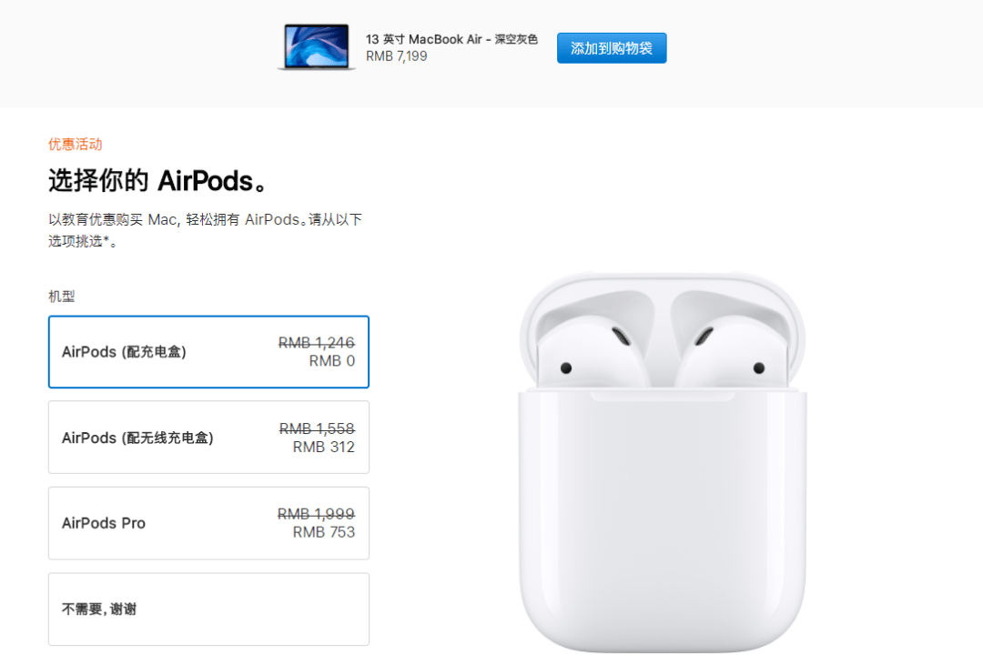 Apple苹果专属店 ec1e167ecac44ce3b834c61ede4243ba.png