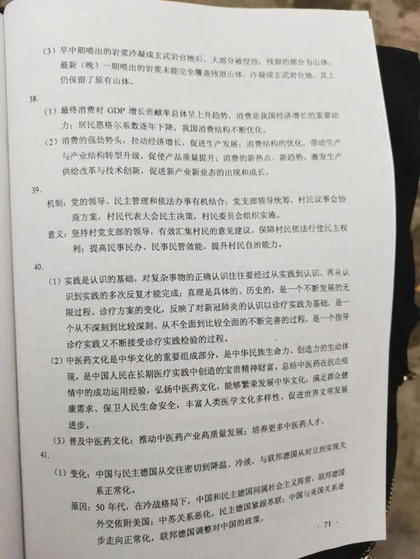 高考|高考全国卷Ⅰ（正题）答案来了！