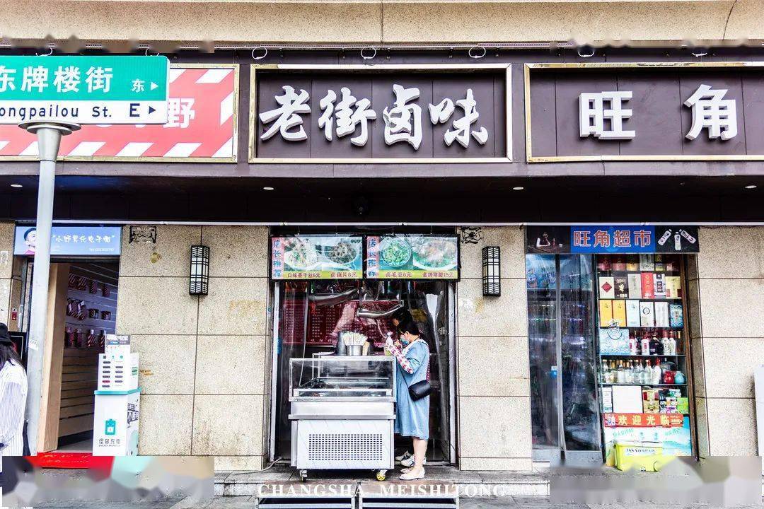 昨天还在ifs抢限量,今天却为它后面的卤味店折了腰?