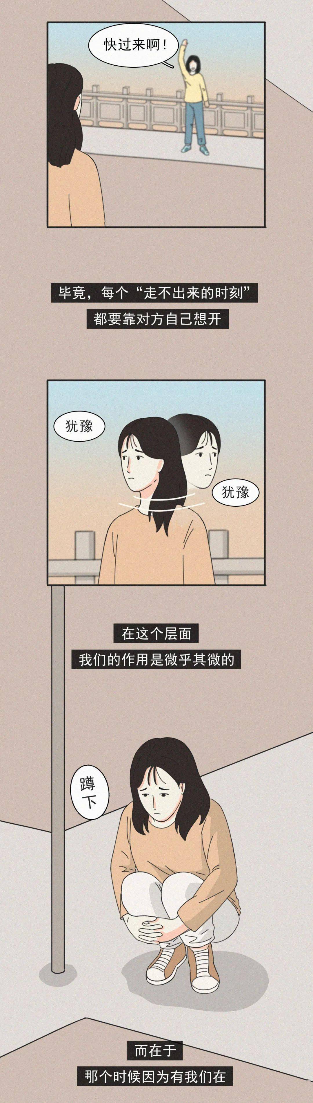 挫折|品读 | 总有人愿意陪你一起不开心