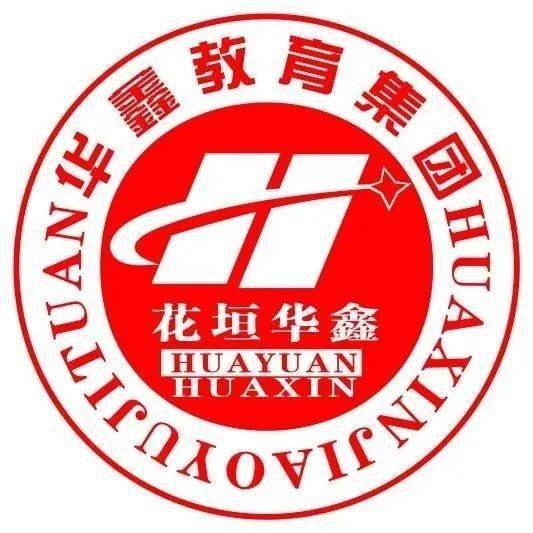 花垣县华鑫学校小学部教师招聘公告