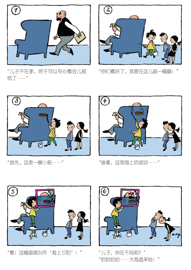 轻松时刻漫画父与子7