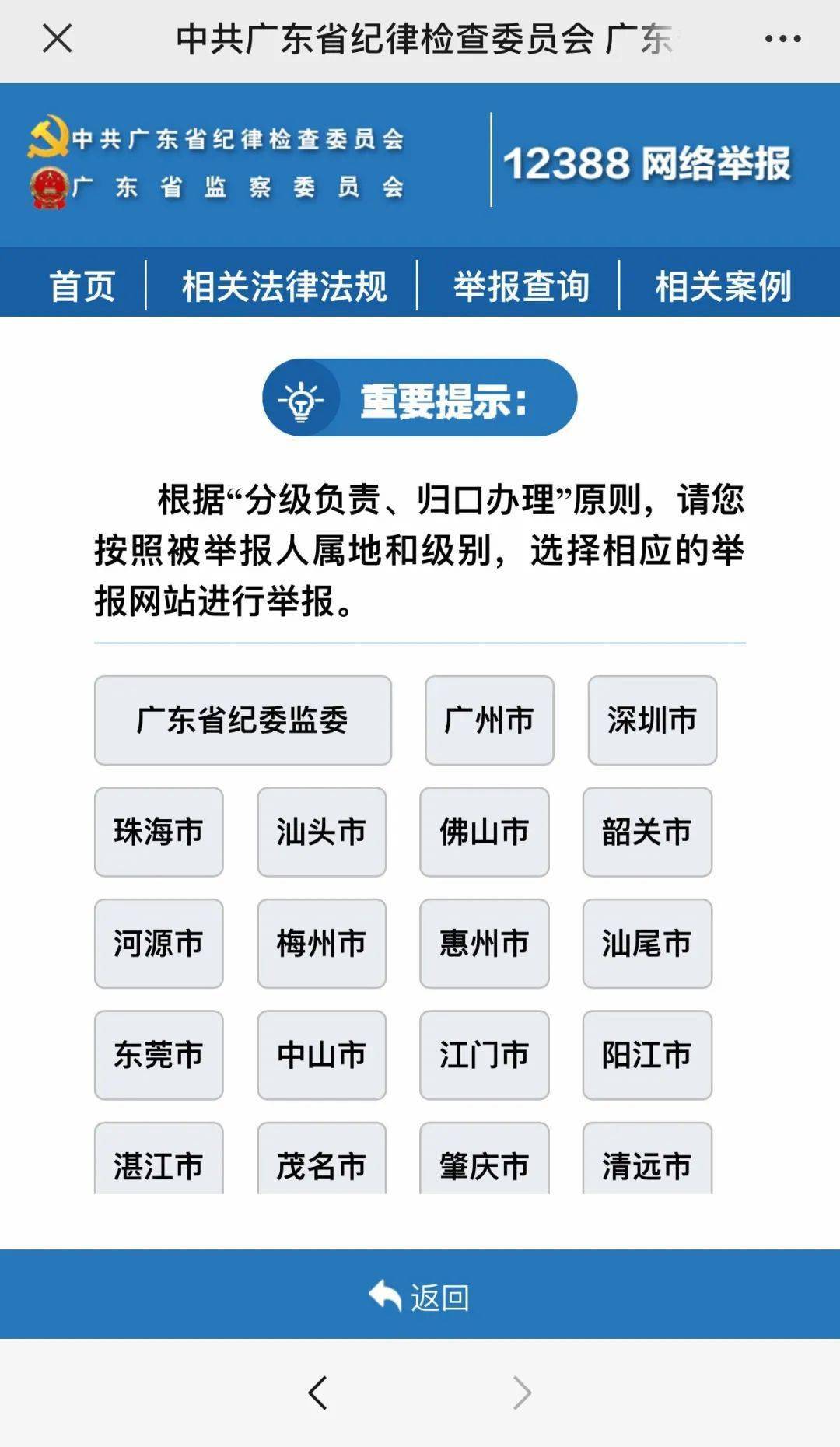 12388发短信举报