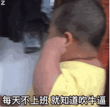 小胖子表情包:别以为我会怕你啊啊啊