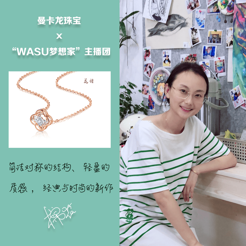 珠宝|华数×曼卡龙夏日珠宝狂欢购 甄选爆款限时低价