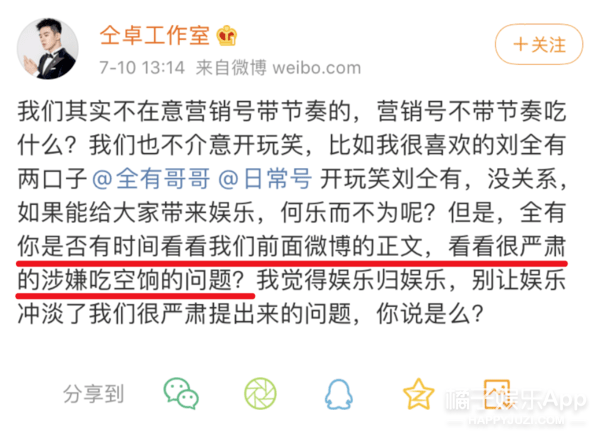 大金|原创仝卓工作室炮轰郑云龙，仝言仝语榜单爆5大金句，仝言无忌实锤