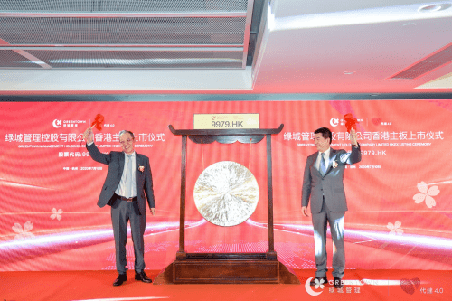 港股|代建领头羊绿城管理港股上市 开盘涨幅近30%