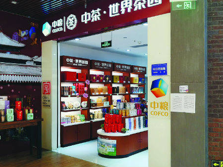 上市|老品牌谋上市 中茶要过几道坎