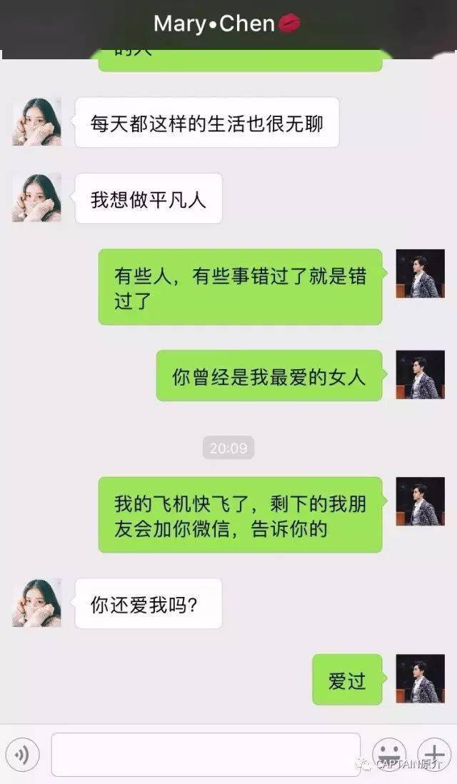 一女子微信勾搭男人的聊天记录曝光,真是步步惊心!