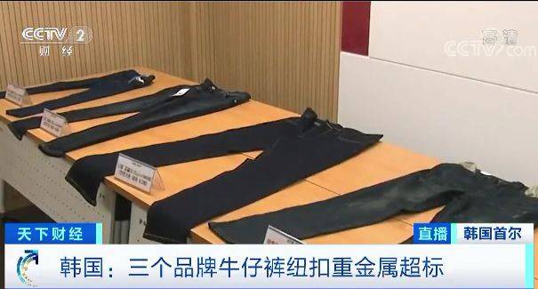 韩国多|韩国多个知名服装品牌含致癌物质、重金属超标！中国有售