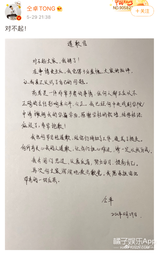 大金|原创仝卓工作室炮轰郑云龙，仝言仝语榜单爆5大金句，仝言无忌实锤