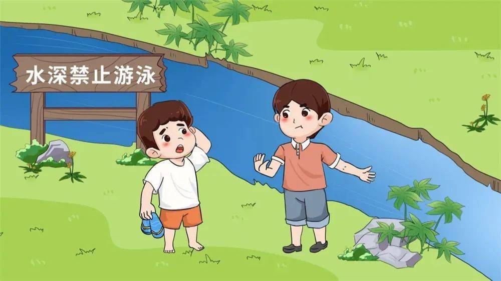 家长和儿童要记牢 暑期防溺水很重要!