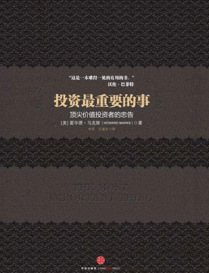 从Snap和百度的市值起伏，看投资中的第二层次思维
