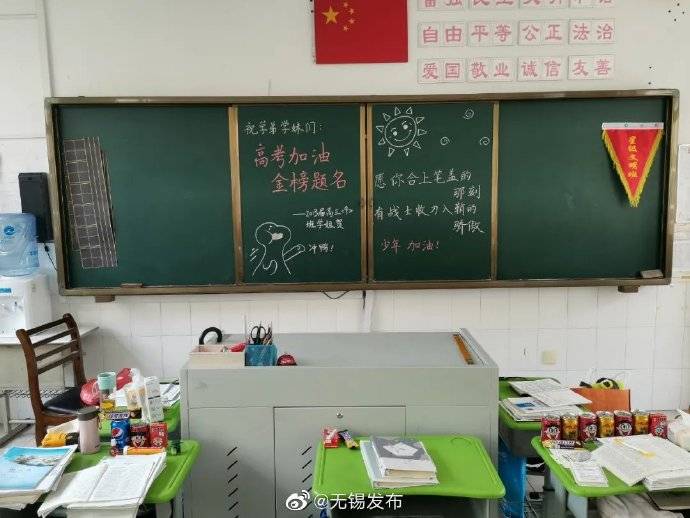 黑板|高考首日，是谁在黑板上写下这些话……