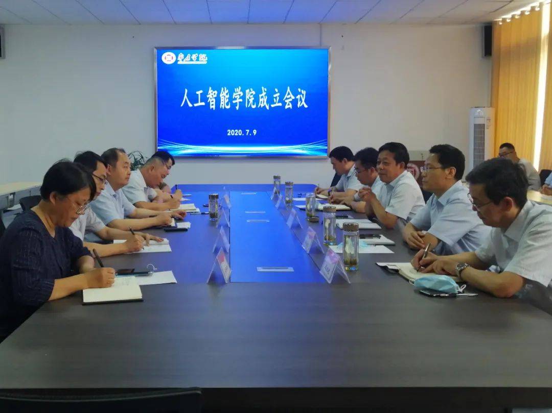 枣庄|枣闻枣报 | 枣庄学院召开人工智能学院成立会议