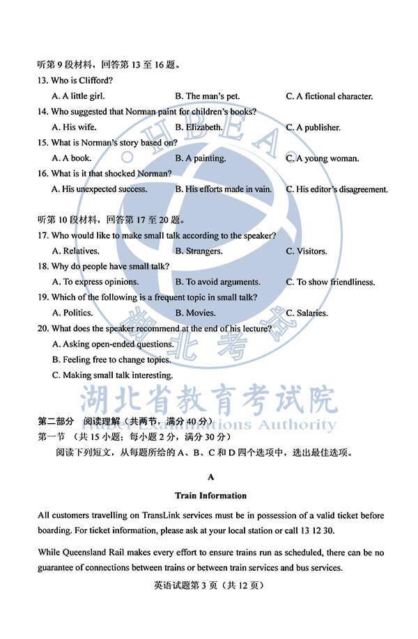 真题|2020年高考英语真题及答案（全国Ⅰ卷）