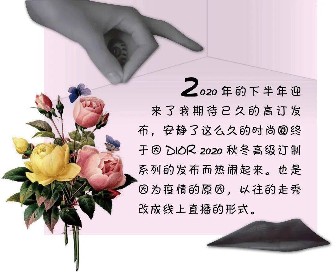 肌肤|护肤 | 走，带你去看DIOR高订系列童话秀