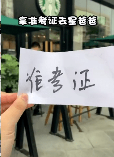 因为准考证这个东西,已经离我远去"手绘的,打印的,甚至准考证三个字