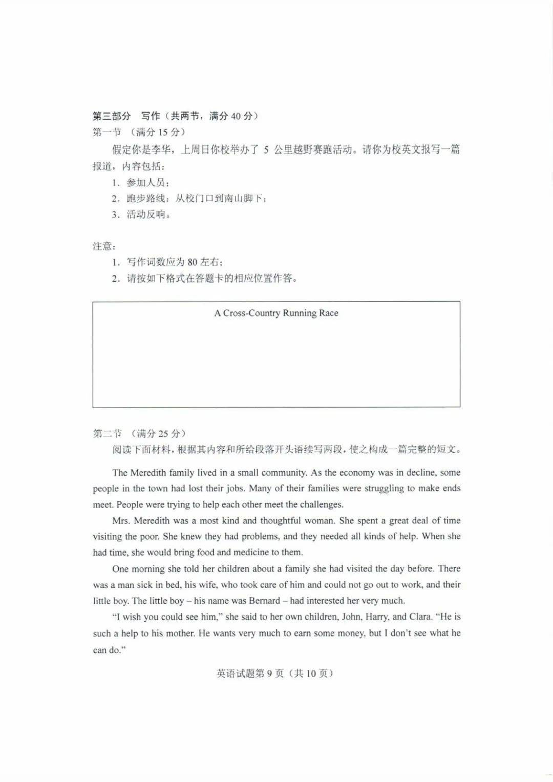 考试题|2020山东高考试题+答案来了，快来估分！7月26日公布成绩