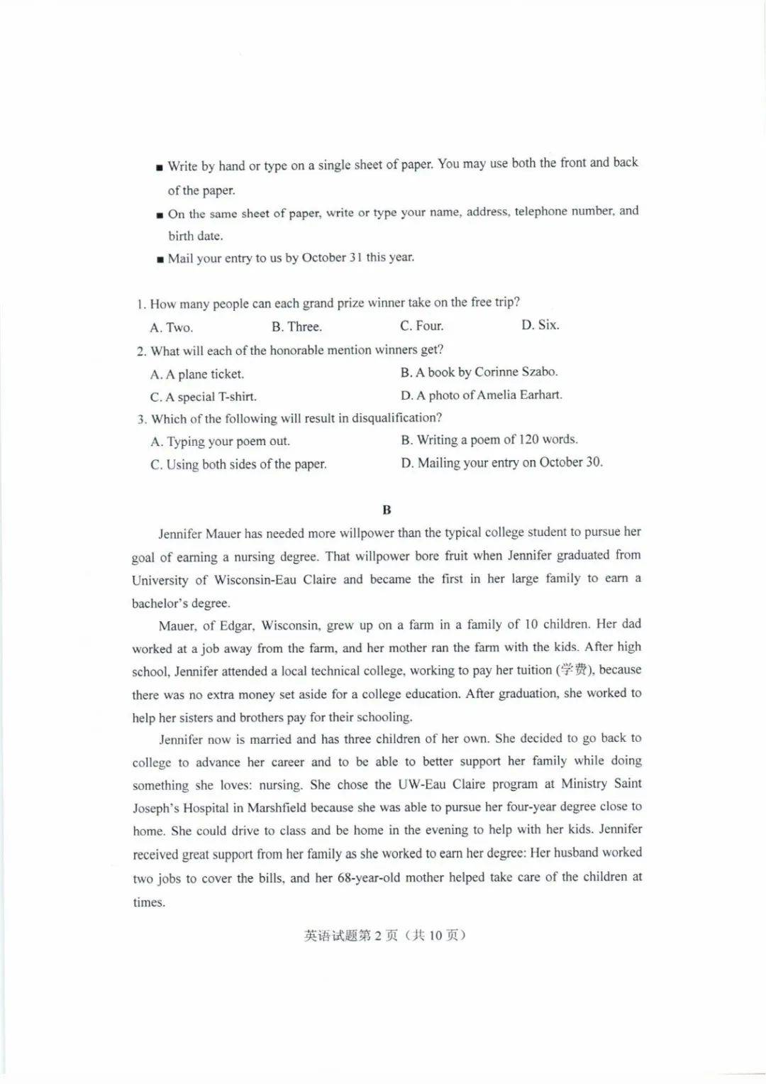 考试题|2020山东高考试题+答案来了，快来估分！7月26日公布成绩