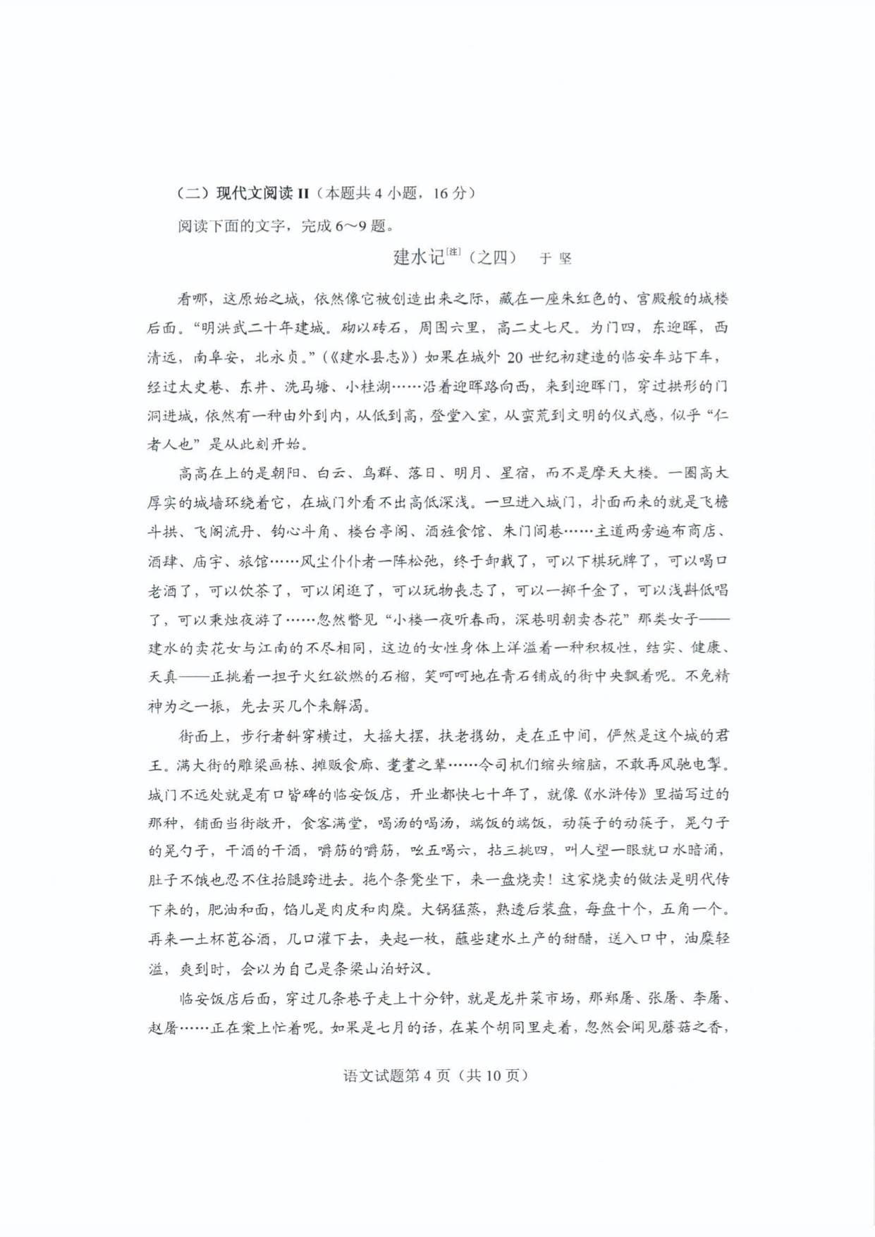 试题|权威发布！2020山东高考试题及答案公布