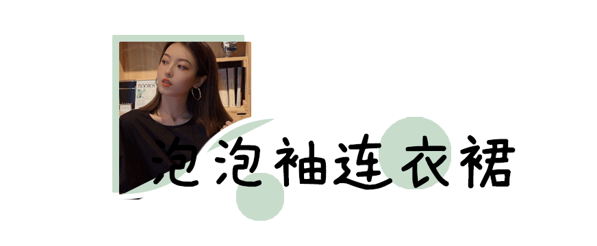 小白|连衣裙、口红、防脱发好物 | 我的6月购物分享！
