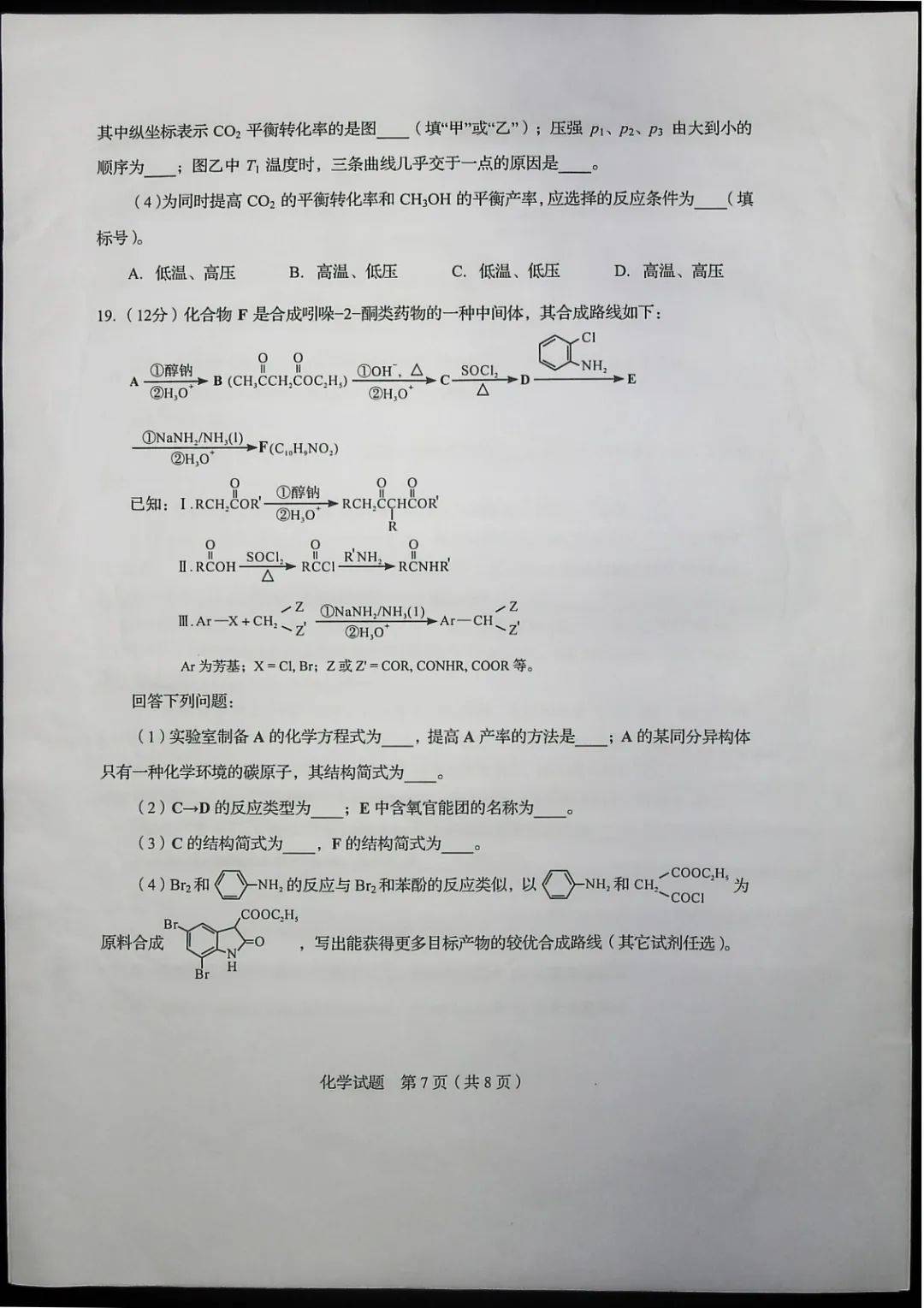 德语|2020山东高考试题和答案来了！！快来估分！