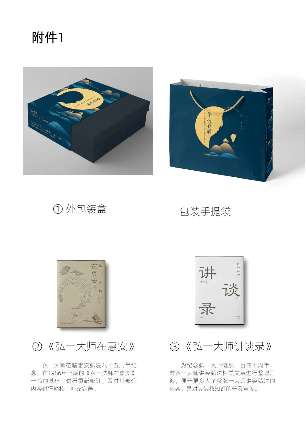 《泉州宝藏》"风情惠安"文创旅游商品设计大赛——设计师特辑(一)