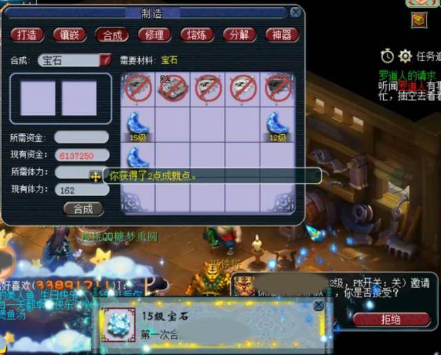 梦幻西游：为了装备所需要的宝石，玩家怒合15级月亮石