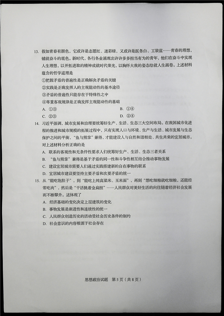 考试题|2020山东高考试题+答案公布（最全版），赶紧来估分！