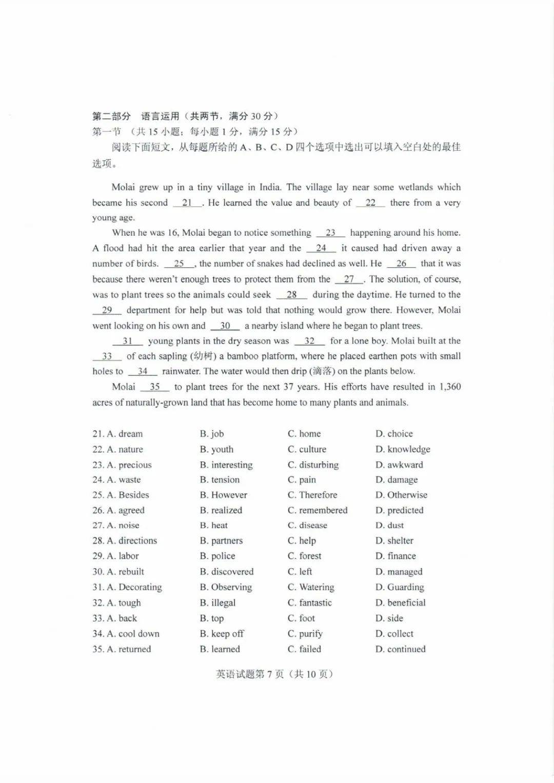 教育|高清版！2020山东高考试题和答案来了！！快来估分！