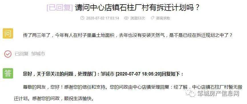 邹城的太平镇GDP_邹城地图(2)