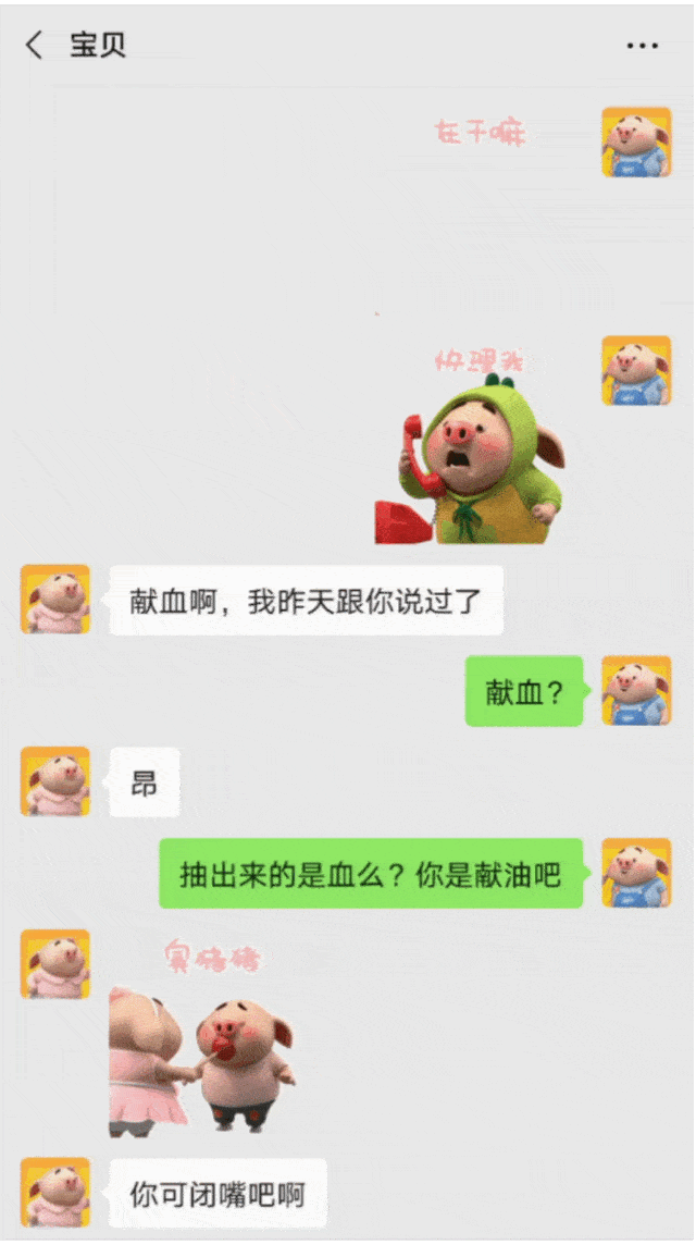 不信你看↓ 和喜欢的人聊天 会秒变可可爱爱的小孩  萌萌的表情包让