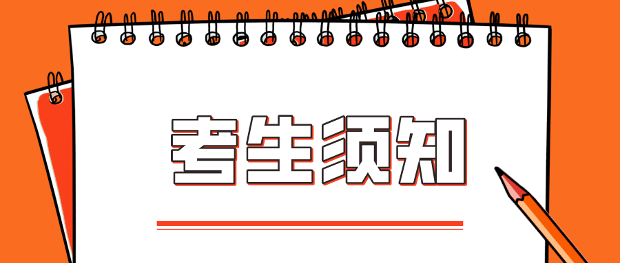 考后|高考结束彻底“放飞自我”？省招考院提醒：考后这七类注意事项不能忽略