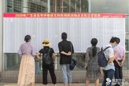 高考|现场直击｜广东高考评卷今天正式开始！网友：老师，请手下留分