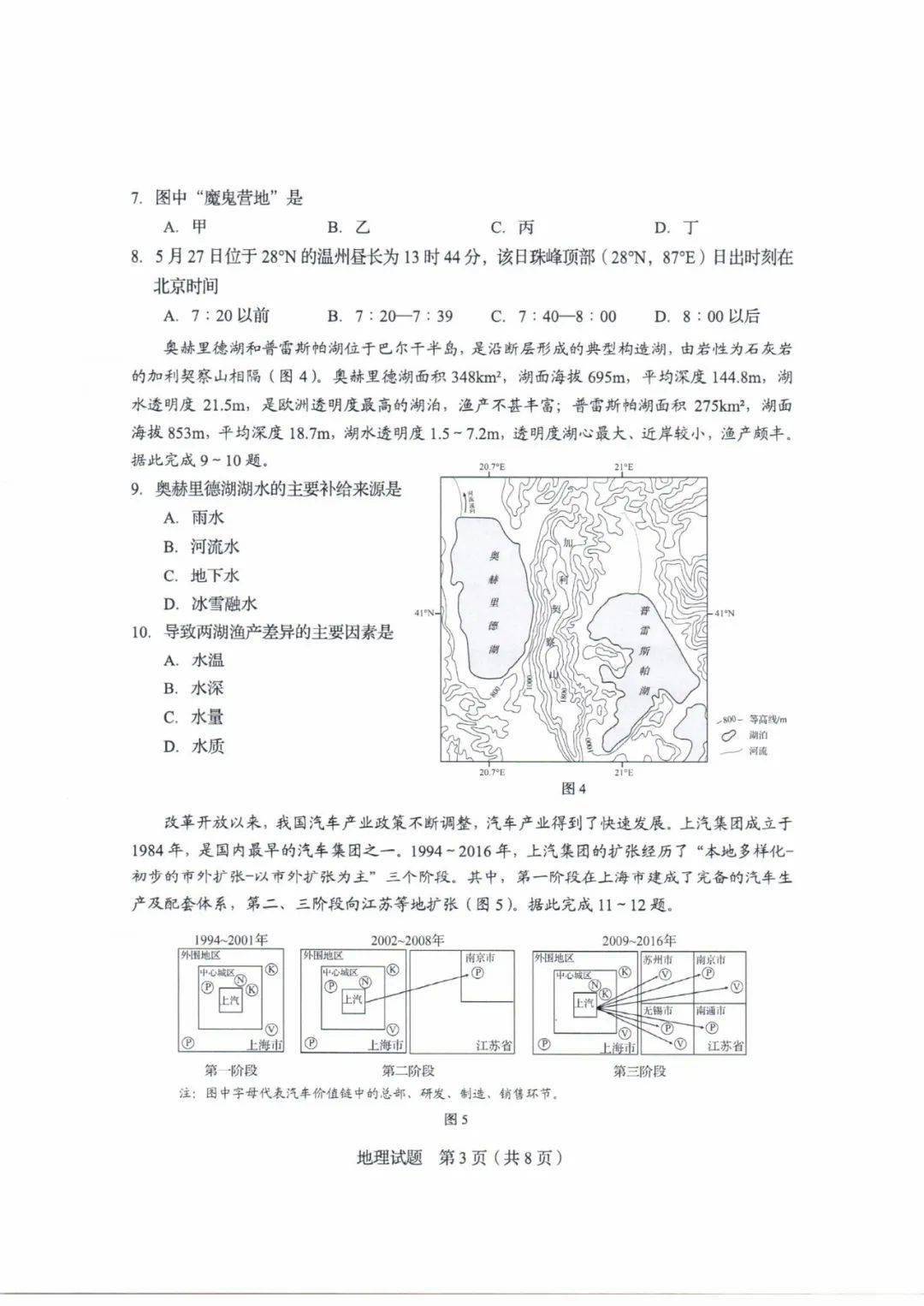 人口政策的滞后性高考真题_高考语文试卷真题图片