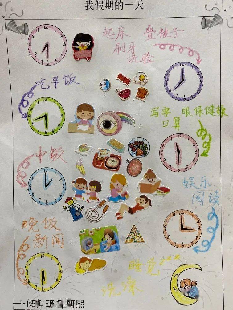— 作  息 计 划 表 1 一年级  二年级  三年级  四年级  五年级