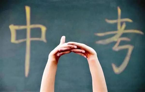 答题|重要提醒！13日下午4点，可以看中考考场啦！