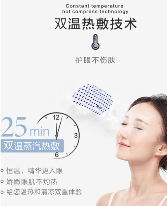 眼罩|明亮双眸!新一代冰感眼罩,冰热双温SPA,赶走黑眼圈、红血丝!