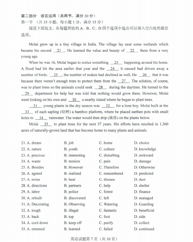 试题|权威发布！2020山东高考试题及答案公布