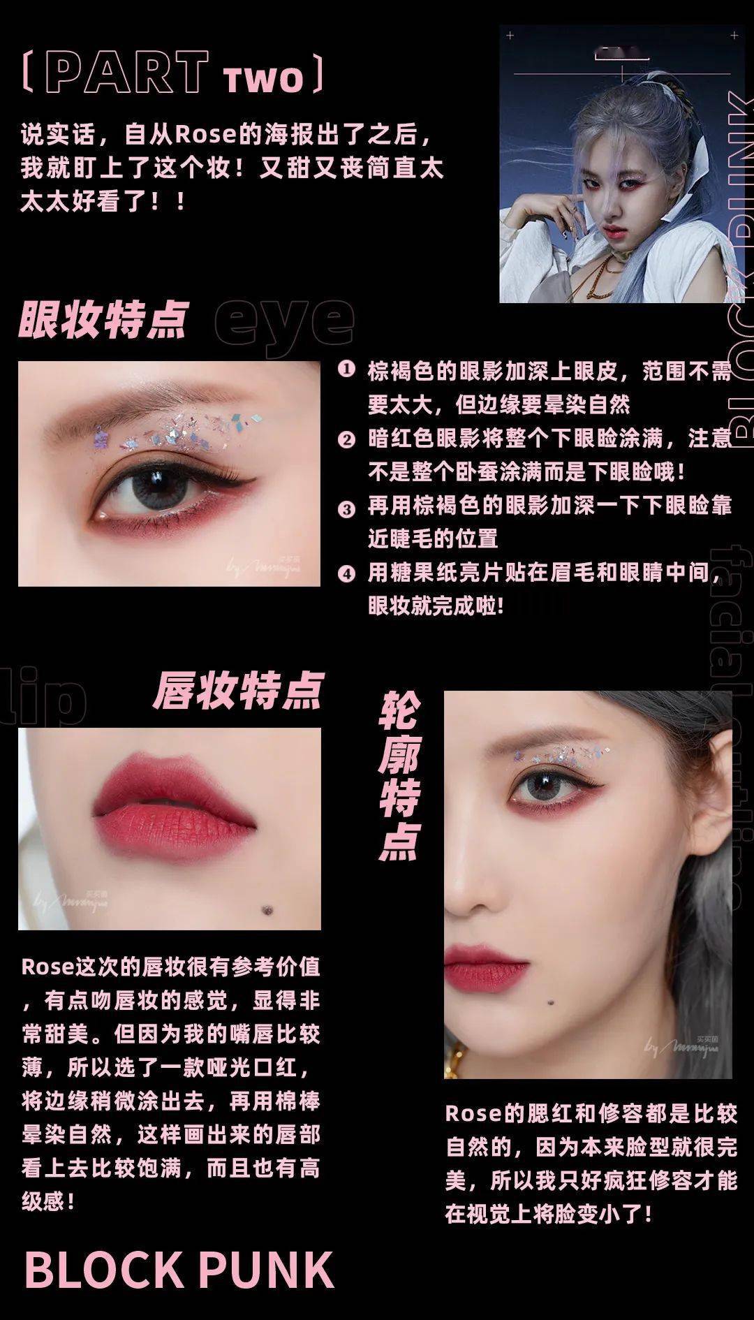 ps|BLACKPINK仿妆！我把直男化成了Jennie...